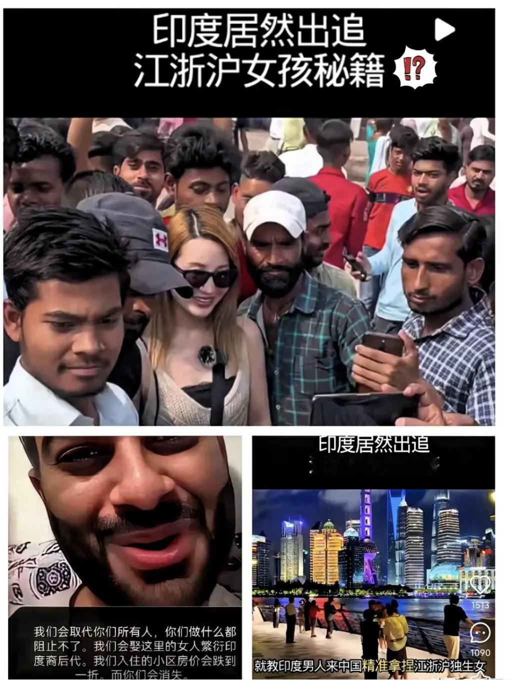 “取代你们所有人”“娶这里的女人繁衍”？个别印度人的嚣张言论，简直是把无知当