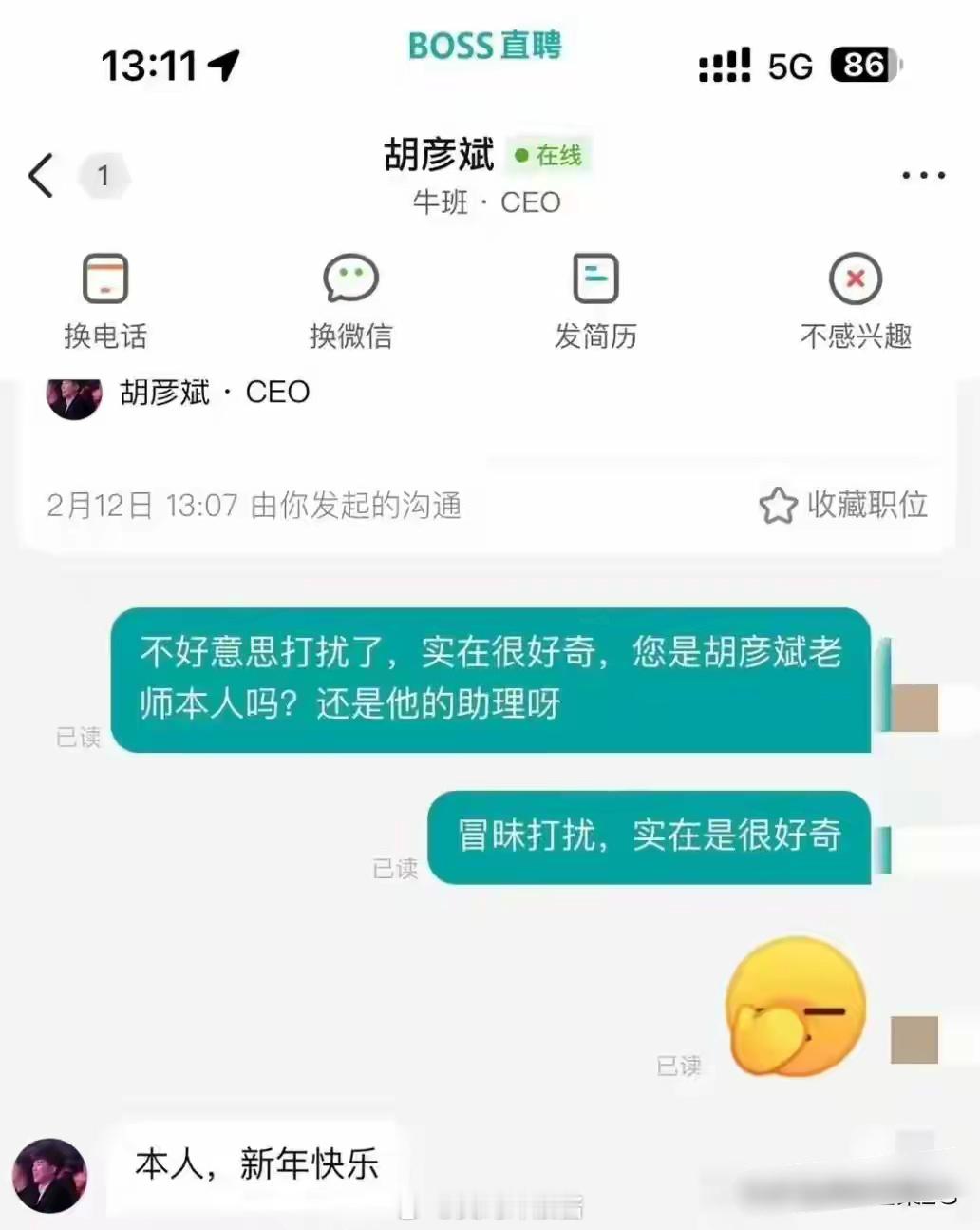 真的有明星在boss直聘上自己招聘，网友：不太相信