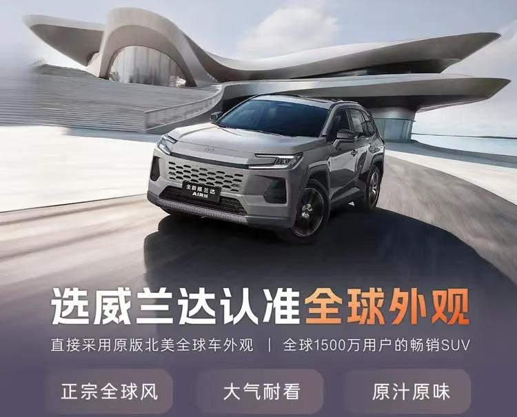 威兰达这次出的AIR版，我仔细看了三遍配置表，又跟销售聊了半个钟，才搞明白丰田到