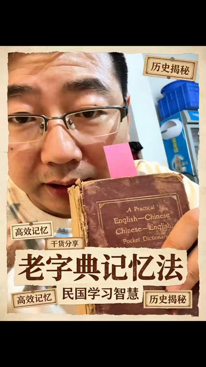 为什么以前学英语快，现在却越学越难？刷到一个说法，说70年前的人学英语更快