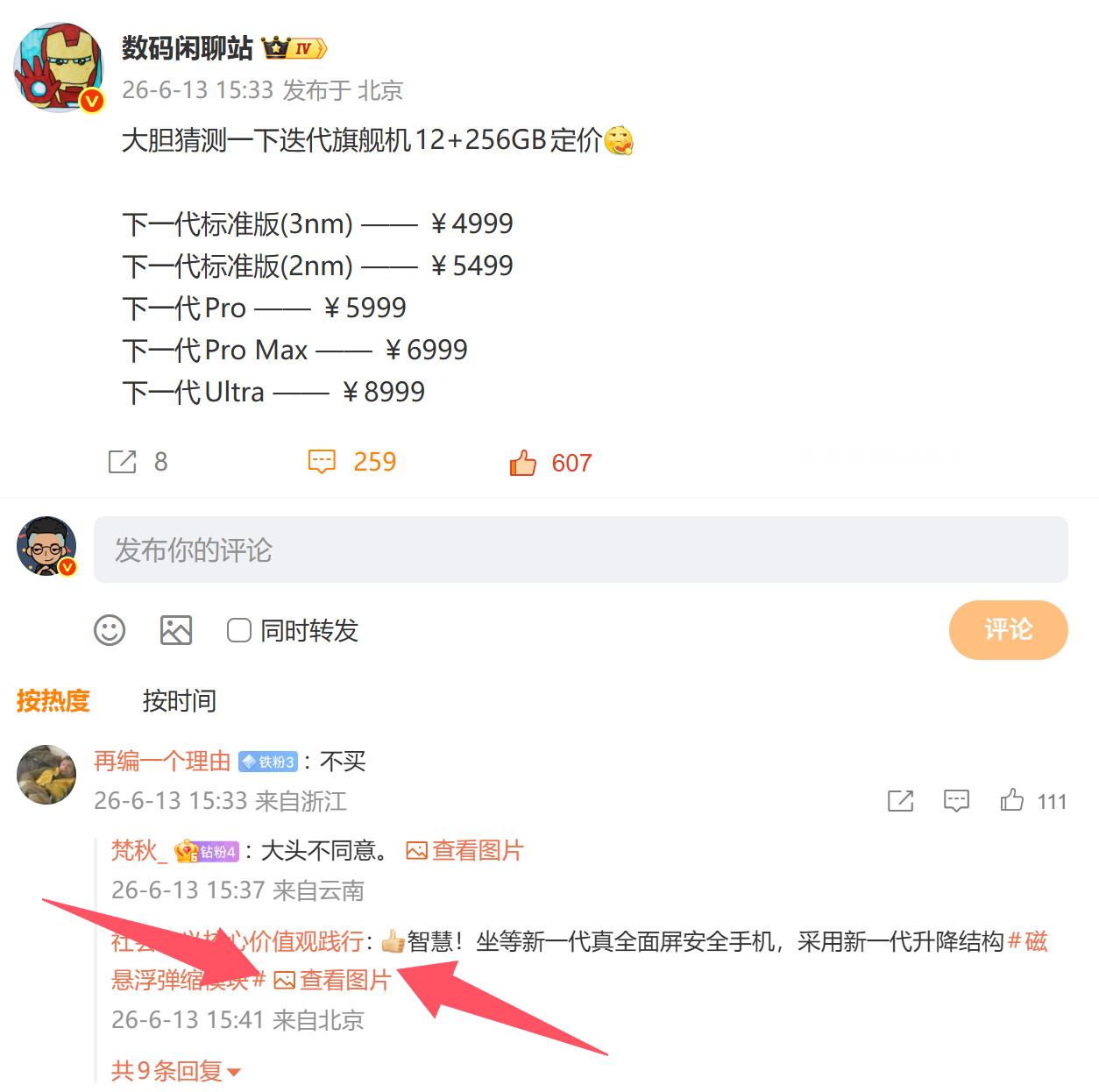 这什么东西，哪冒出来的