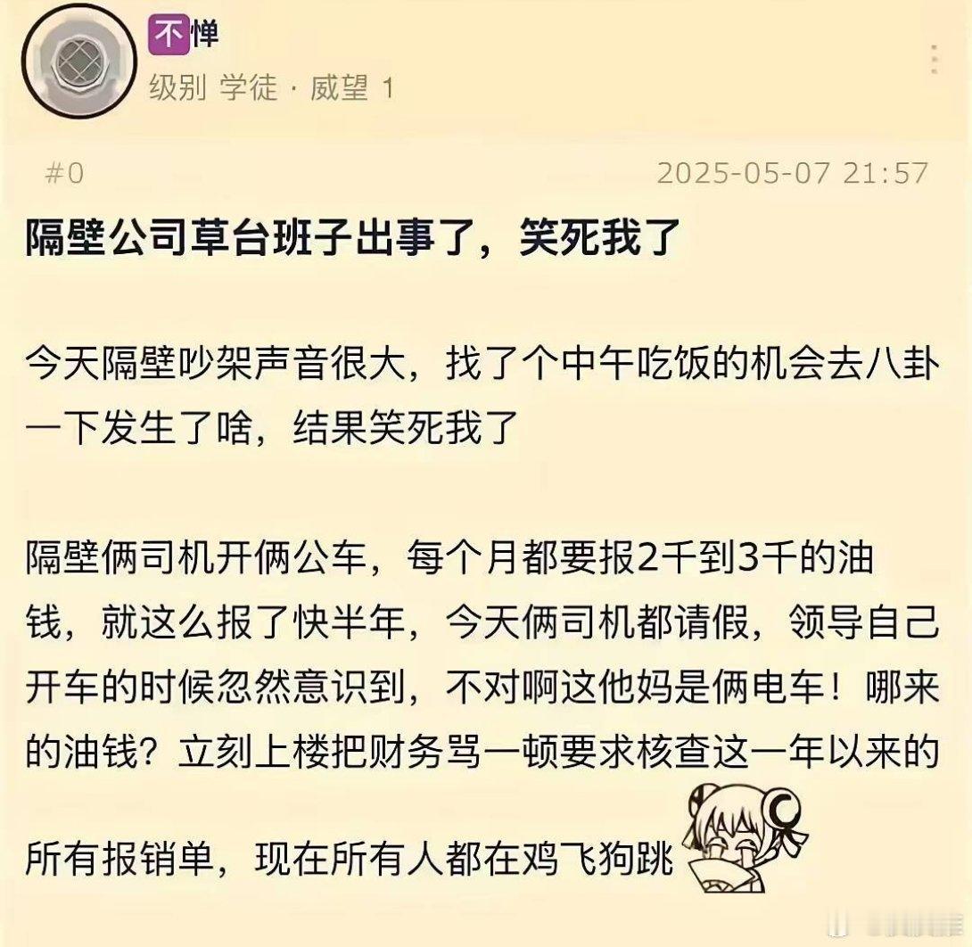 这个公司真的是草台班子[笑着哭][笑着哭][笑着哭]​​​