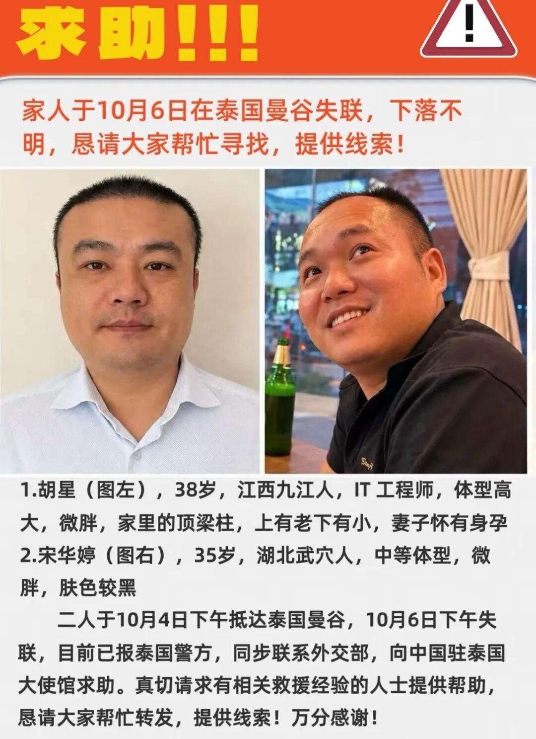 又有两名中国人在泰国旅游时失联！近期非必要大家千万不要去泰国、缅甸、柬埔寨这些国