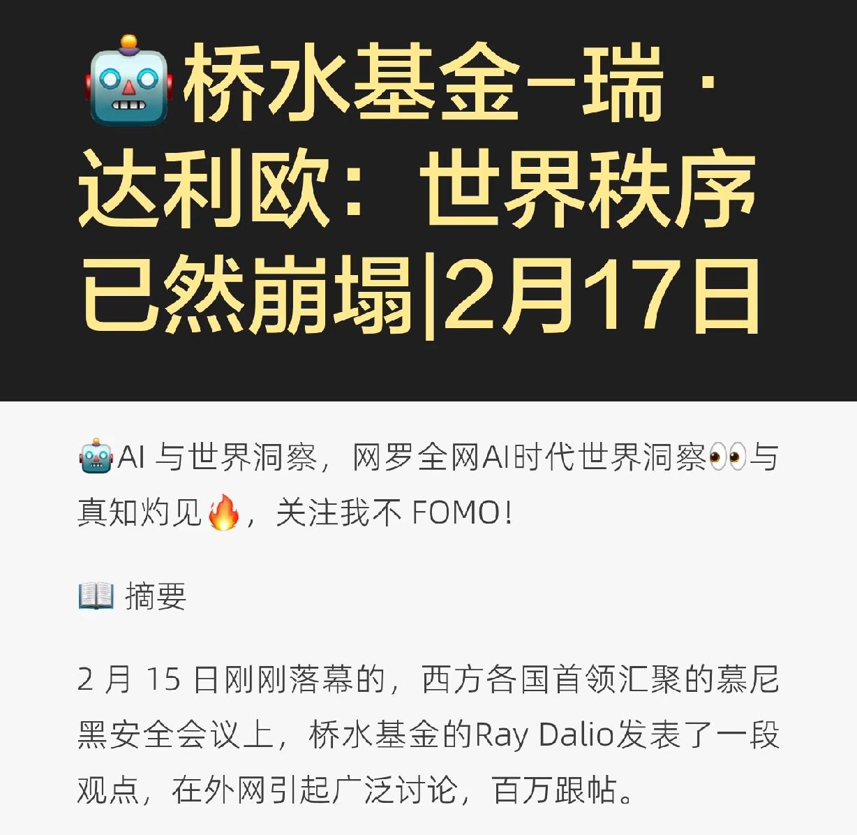 “我们现在的财富，大部分是幻觉”解读，全球富豪之一、桥水基金创始人瑞·达利欧