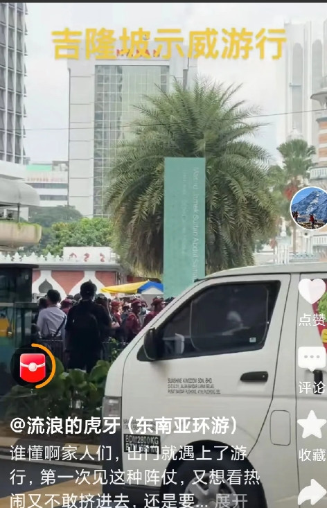 东亚又一国家陷入动荡！泰国与柬埔寨的冲突尚未平息，马来西亚却突然爆发大规模示威