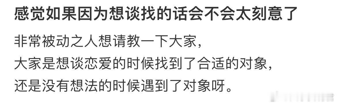 对象是找到的还是遇到的？