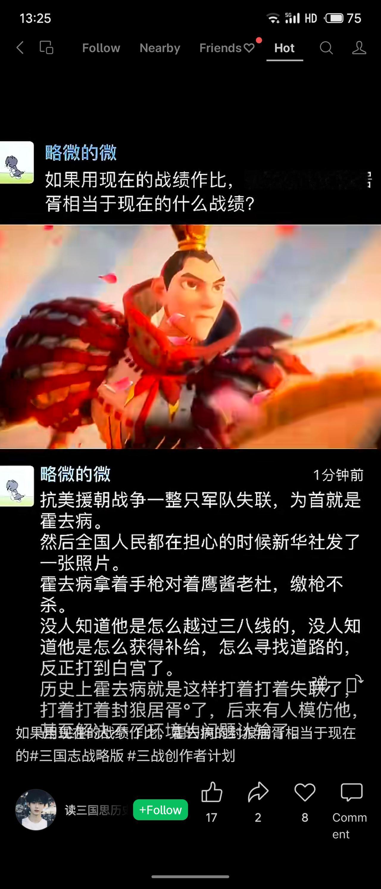 这是一段关于霍去病历史功绩的现代比喻讨论。提问者问“封狼居胥”相当于现代何种战绩