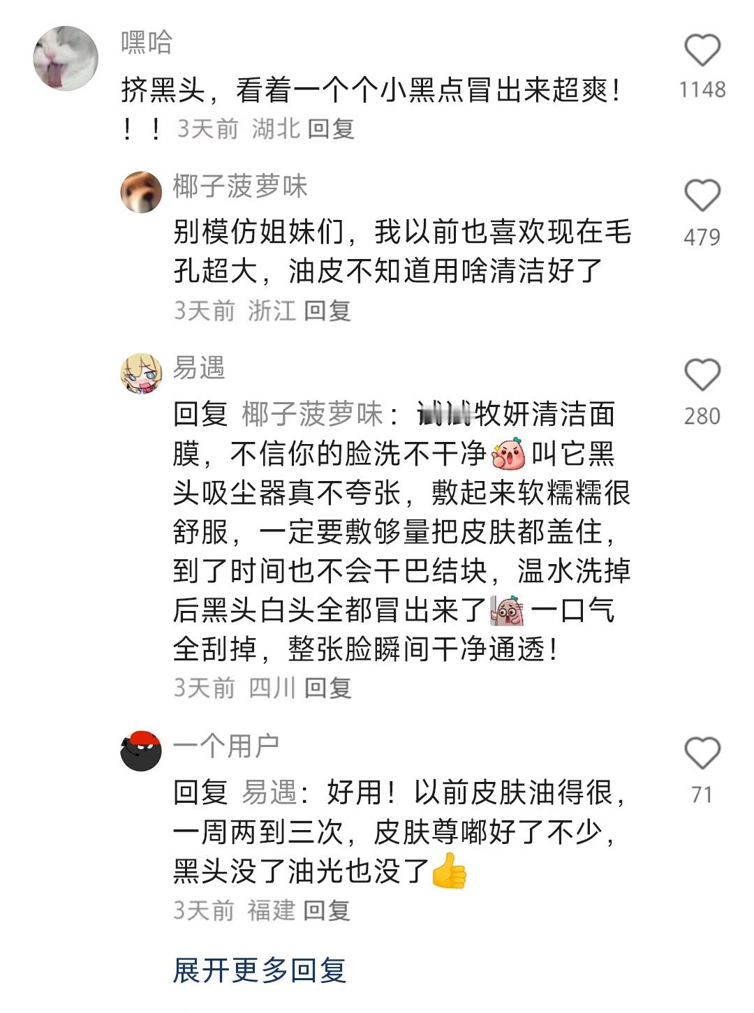 大家有什么比较小众的放松方法吗？