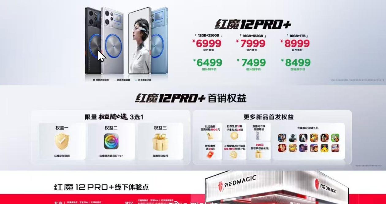 今天两款新机官宣了价格，荣耀WIN2，12GB+512GB，国补后售