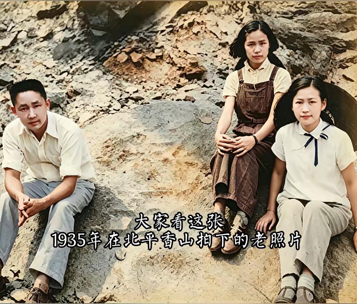 这是拍摄于1935年的北平香山，林徽因和三弟林恒、妹妹林燕玉的真实合影，他们姐弟