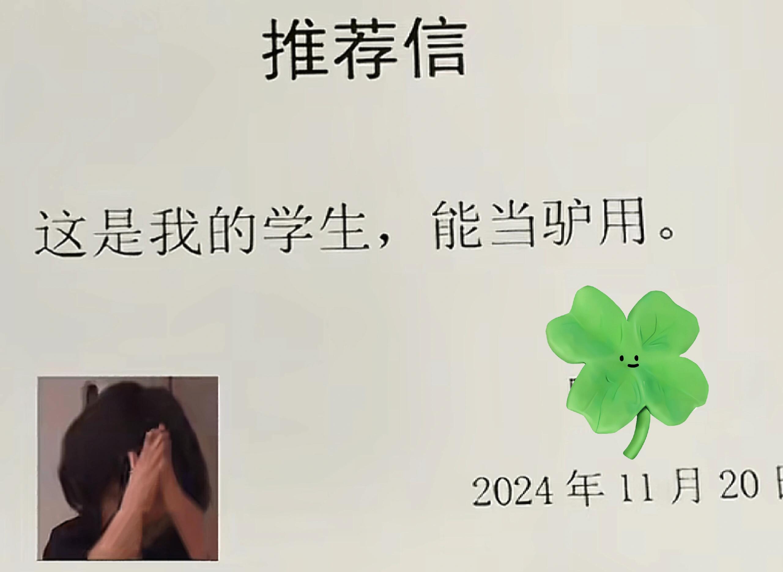 哈哈真是要笑死了