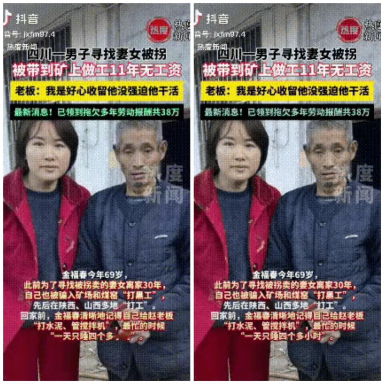 寻妻女却遭熟人拐卖，被困黑矿窑三十年，再见已是面目全非，这场悲剧最扎心的从不是岁