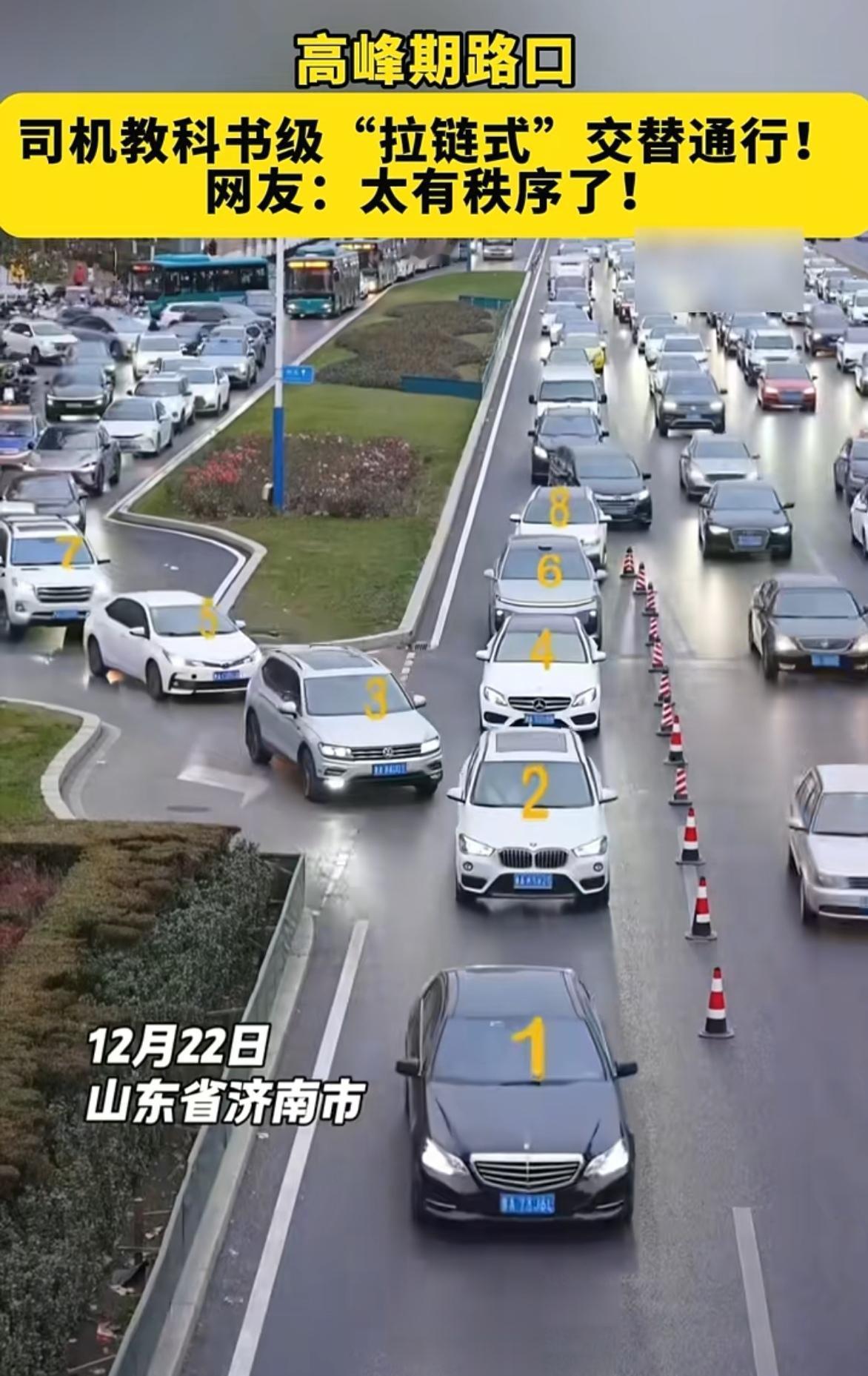 这个视频被人民日报转发了！济南某高峰期路口，司机“拉链式”交替通行，左一
