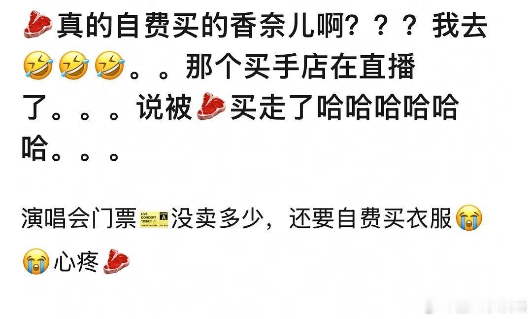 白鹿怎么穿个罩就出来了