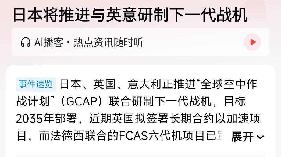 G7就差直接官宣日本军国主义了！G7上，日英意三国亲密互动，进一步确认共同