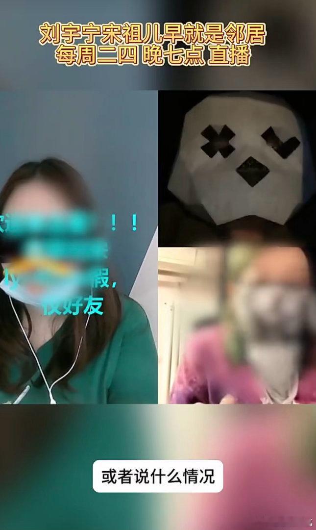 刘大锤曝刘宇宁宋祖儿是邻居曝刘宇宁宋祖儿是邻居刘大锤曝刘宇宁宋祖儿是邻居，刘大