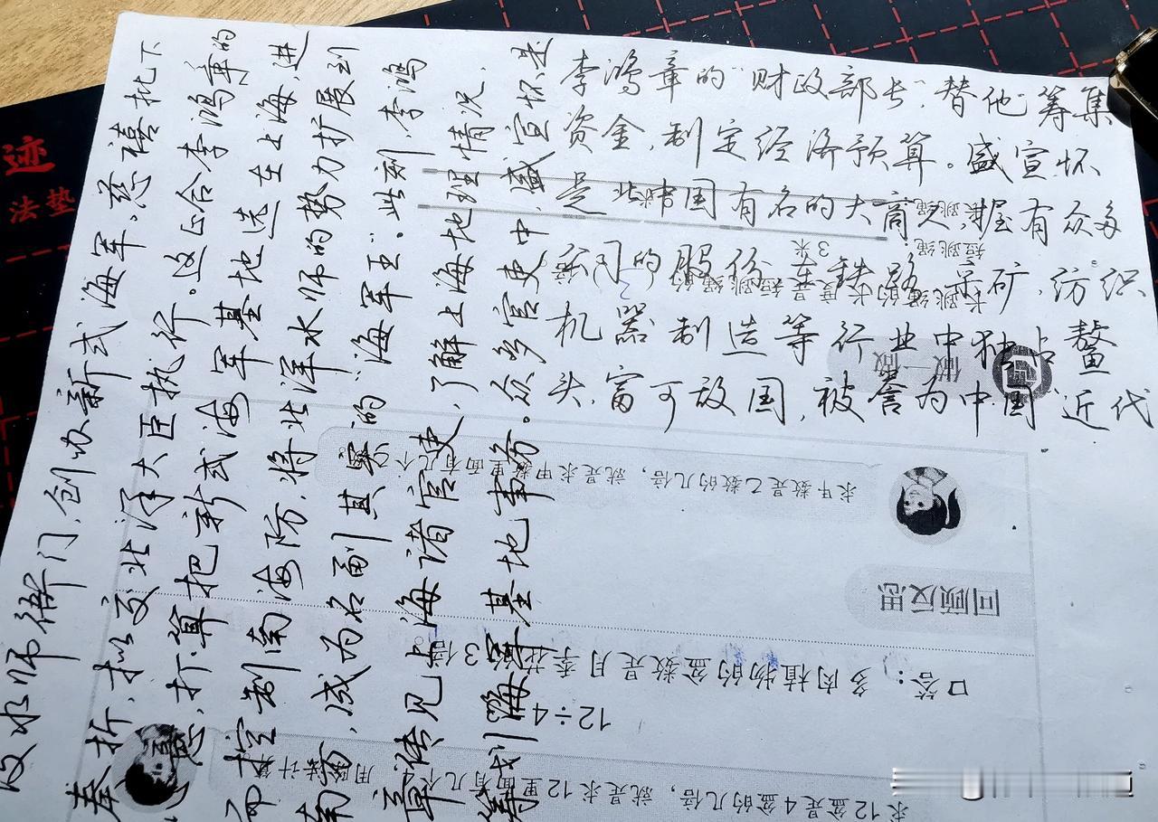 李明同学的书法，很多人说是“江湖体”然后有很多人争论于是，我搜了一下