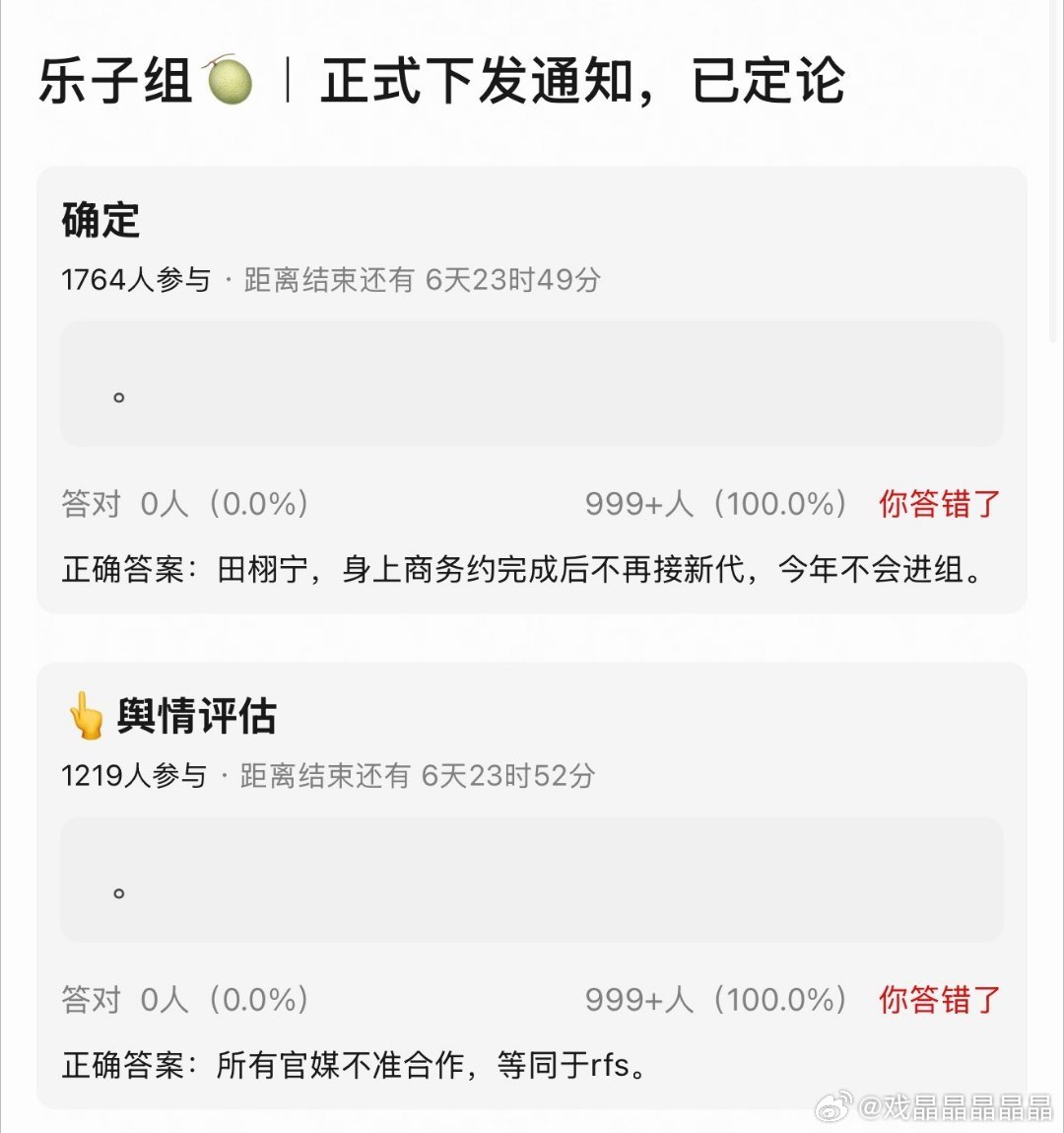 田栩宁直播据说他后面了不会有新的商务了