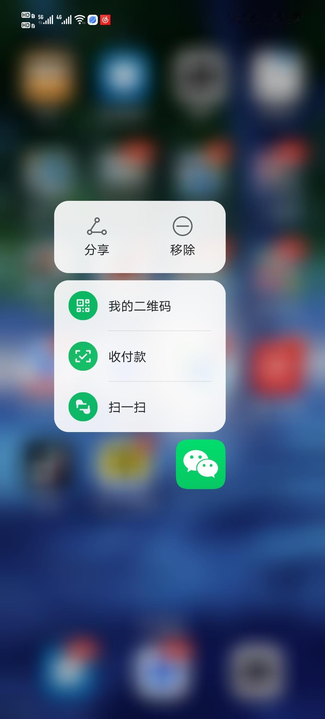 “白用了这么多年微信”，只需长按2秒，提取隐藏功能，快捷操作键。方便又快捷，经常