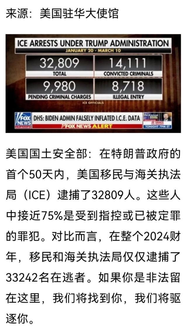 特朗普上台，对非法移民的清理是动真格的。凤姐当年是以中国“异见人士”的由头“名媒