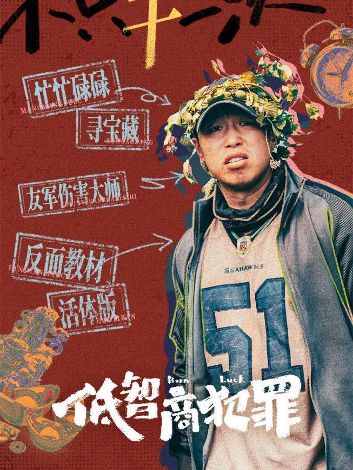 烧饼新剧开播，师兄弟争相转发，郭麒麟都动手了，热闹程度堪比郭德纲生日！德云社副总