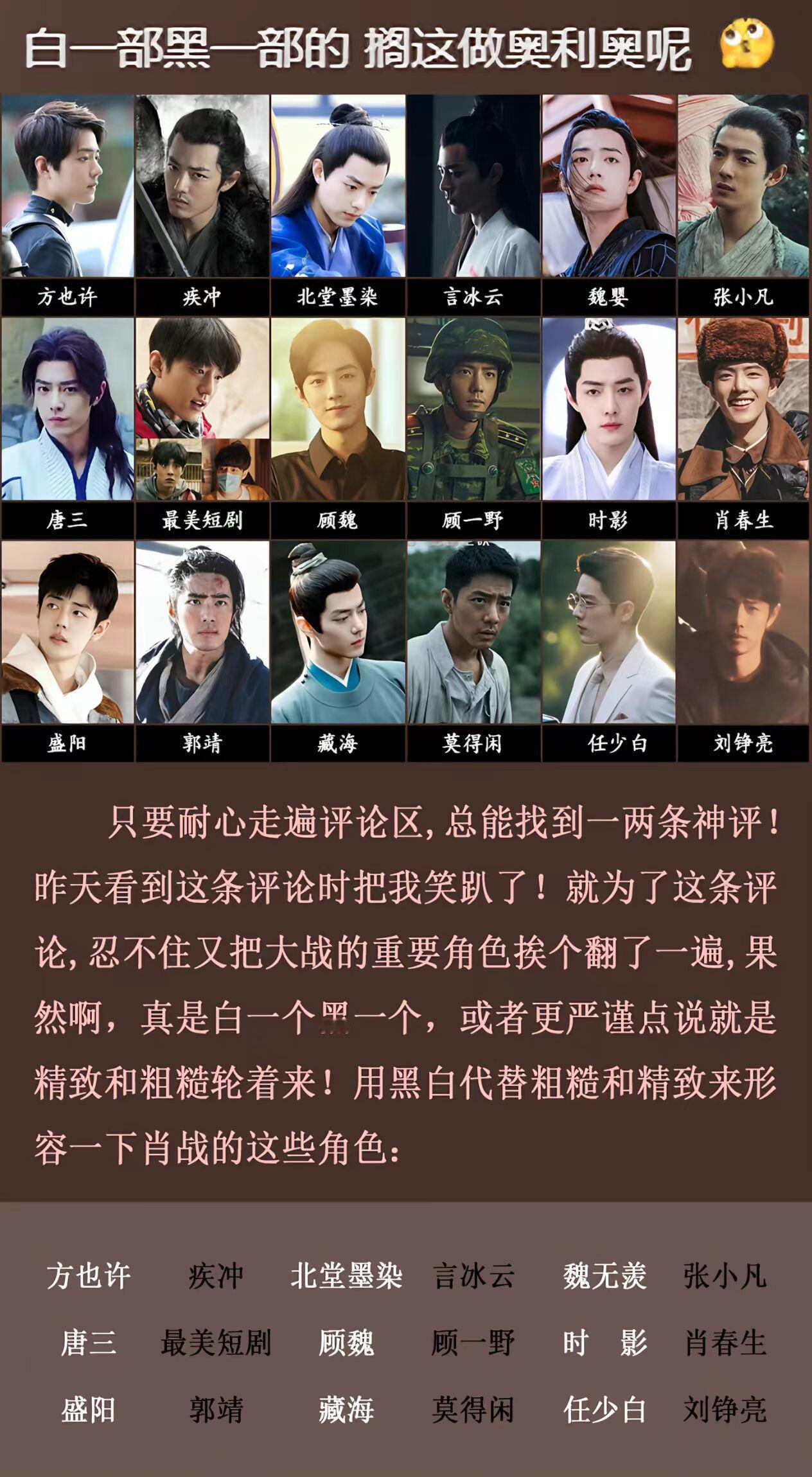 大早上是要笑亖我么？哈哈哈哈哈肖战