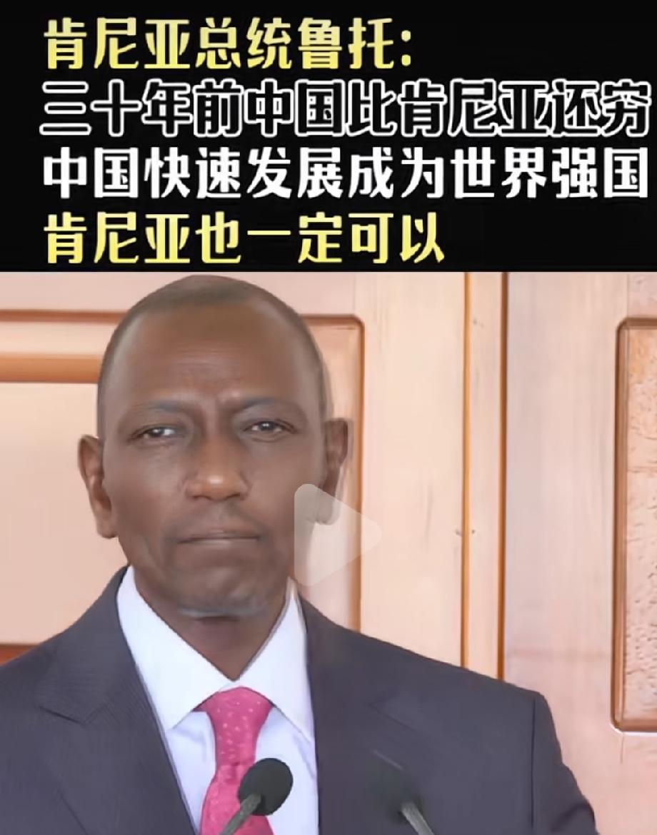 中国发展太快给很多国家产生错觉，中国能实现工业化，他们觉得他们也行。说实话，再给