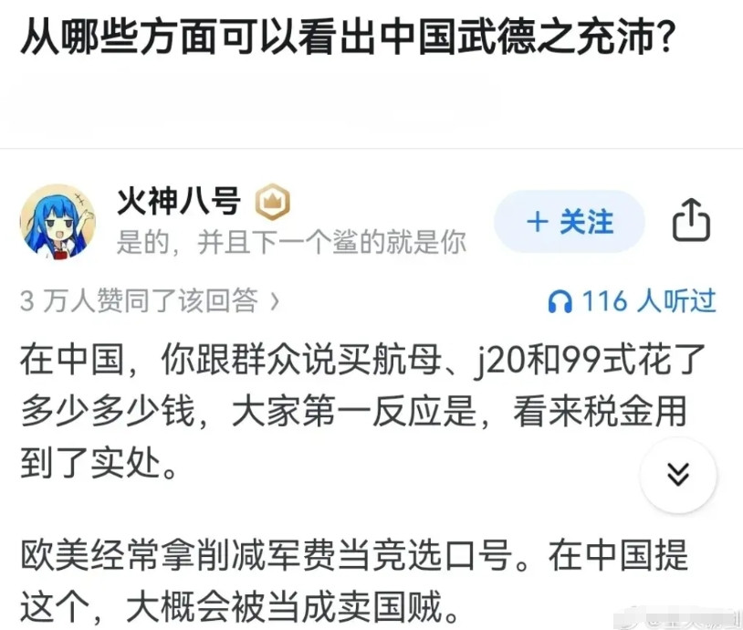 中国人和外国人最大的区别就是，中国人有“天下为公”的思想和胸怀！造航母、买战