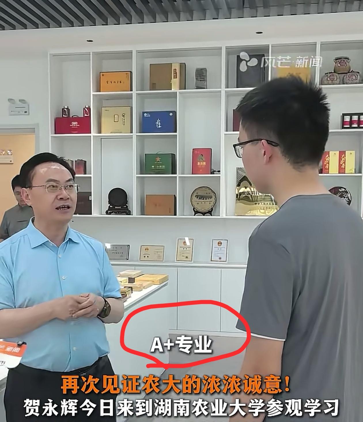 湖南农大豁出去了，院士为了抢贺永辉第五轮学科评估结果都公开了，60岁父亲背着8个