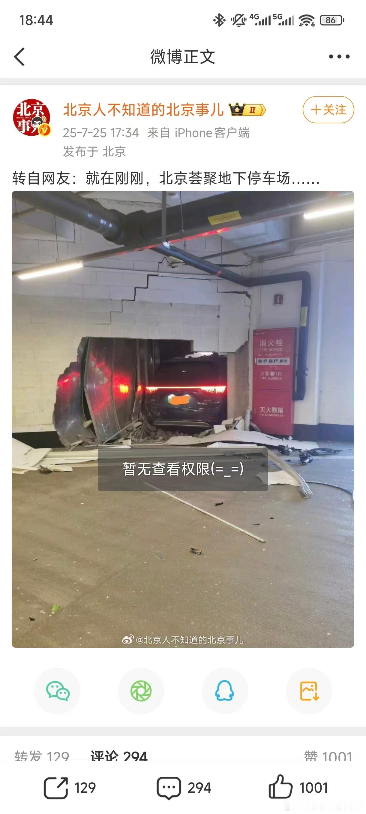 不予置评​​​