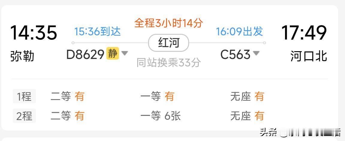 今天初八，出发到越南上班。买高铁票时，车次编号后面有一个字：“静”。我大概知道