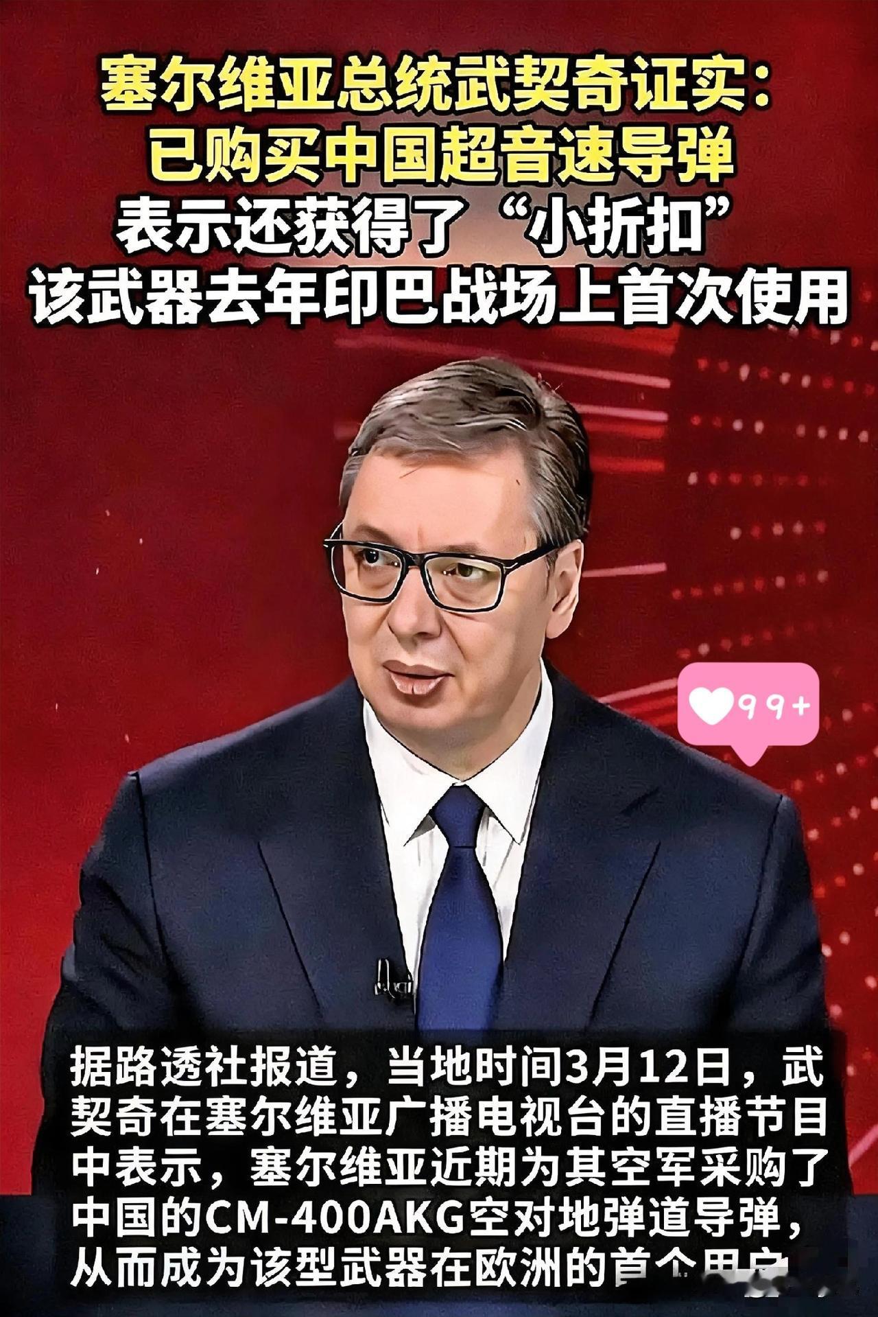 塞尔维亚这波操作，直接给欧洲那一票国家整不会了。连夜向196国发通告：东方大国的