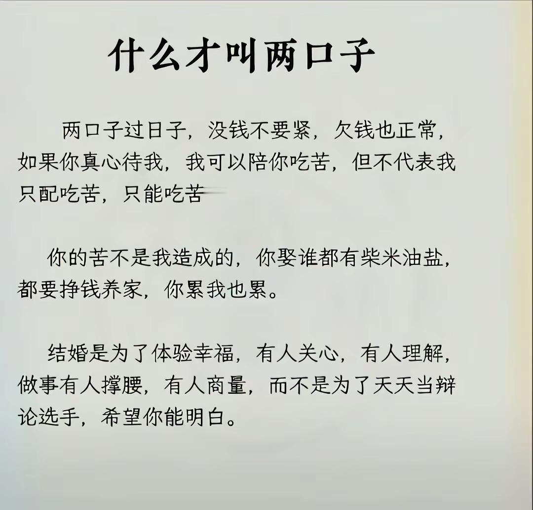 什么叫夫妻。或许人生就是这样，夫妻老来伴