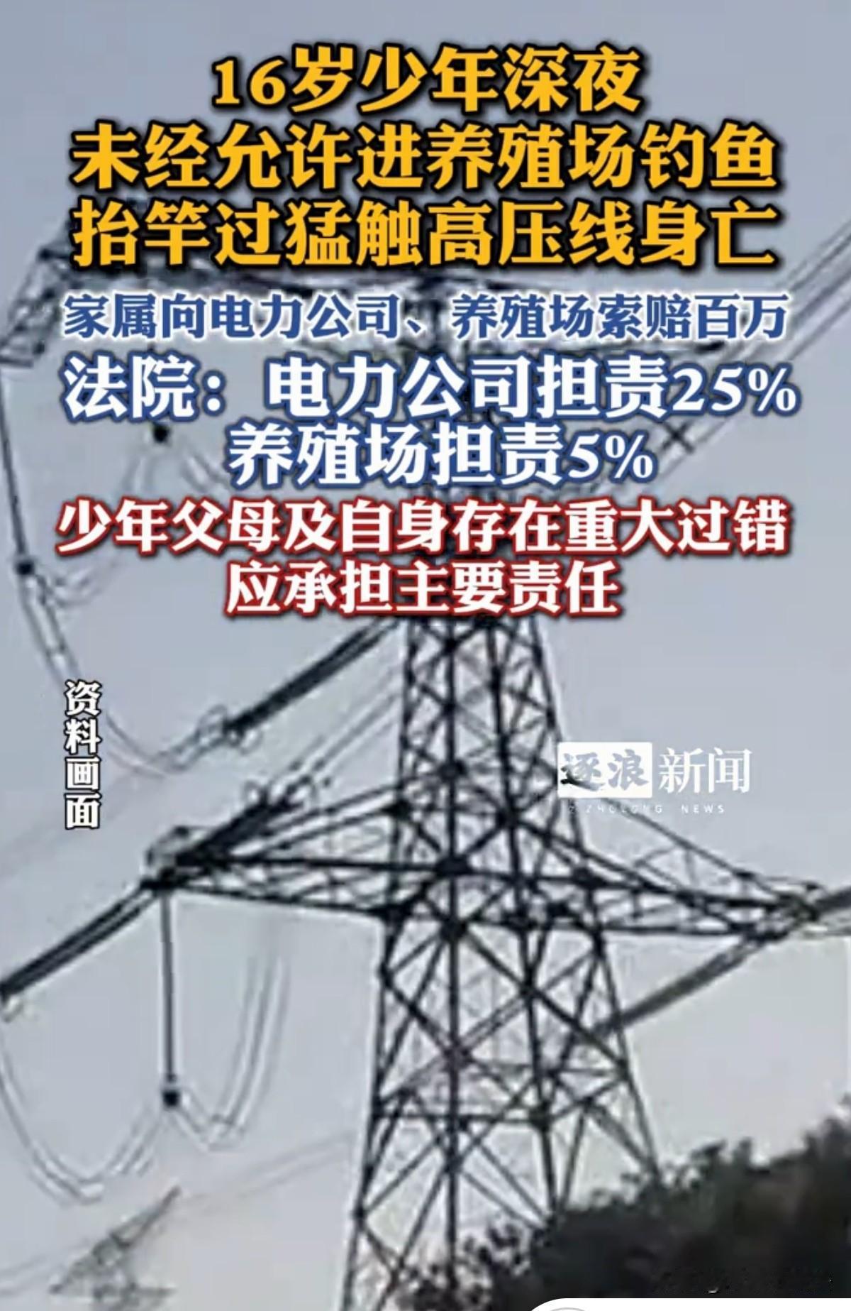 辽宁阜新，16岁男孩与表哥在深夜偷偷跑进一养殖场钓鱼，他在甩杆下饵时，因用力过猛