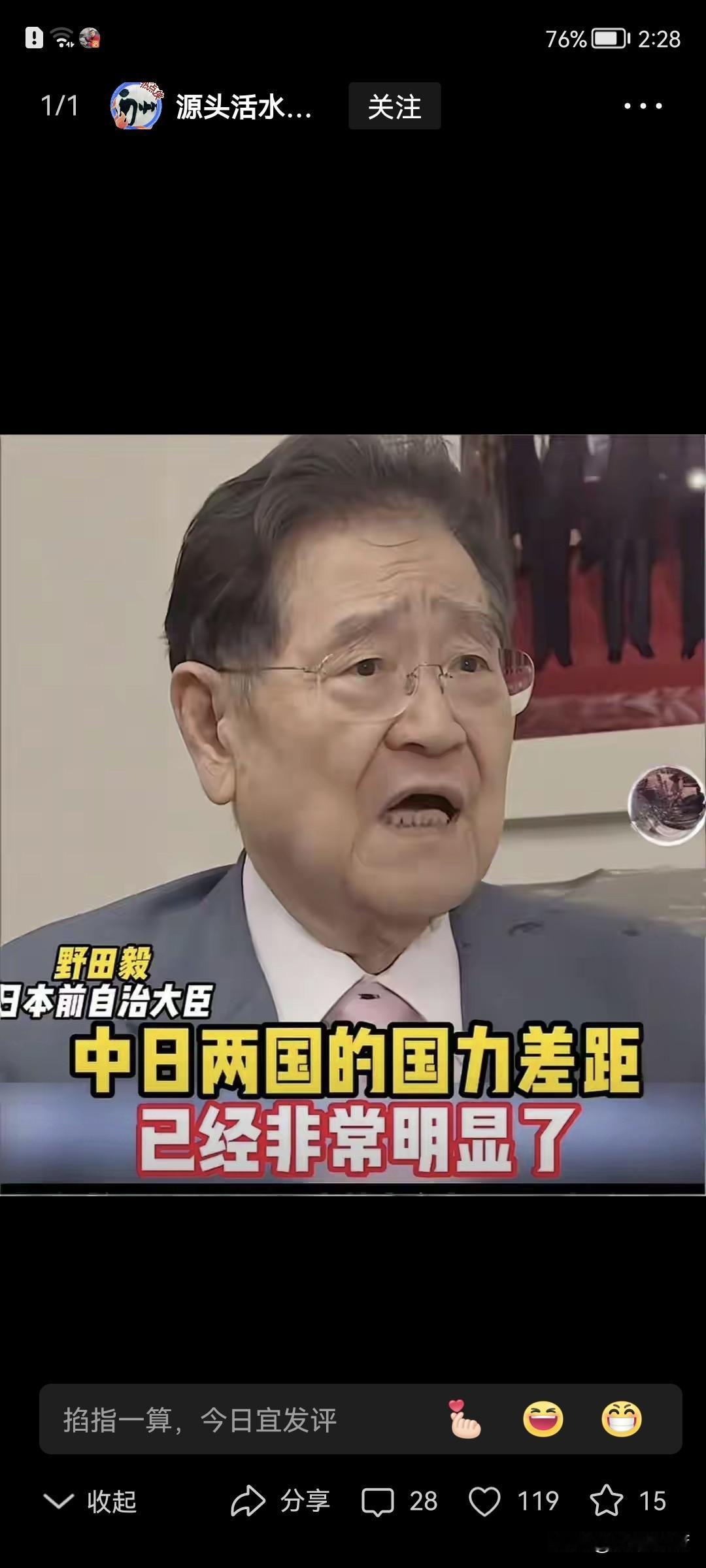 没有中国，日本还能扛多久？日前，日本前自治大臣野田毅在接受采访时表示：日本与中