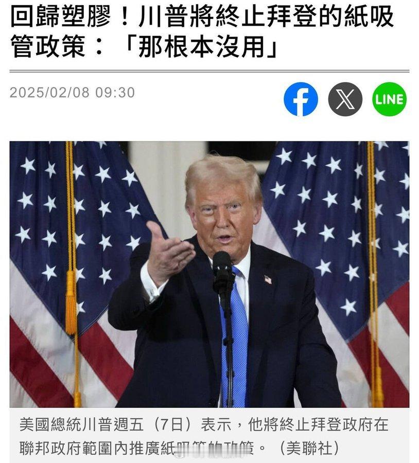 纸质吸管本身就是一个大骗局。纯纸质的吸管进水就变形了，根本不能用。为了维持吸管在