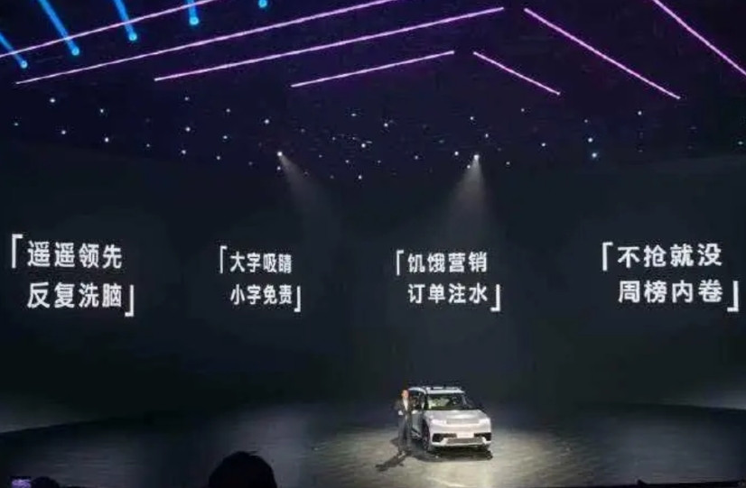 北京现代的发布会火力全开,把车圈骂了个遍。骂遥遥领先反复洗脑,骂大字吸睛小字免责