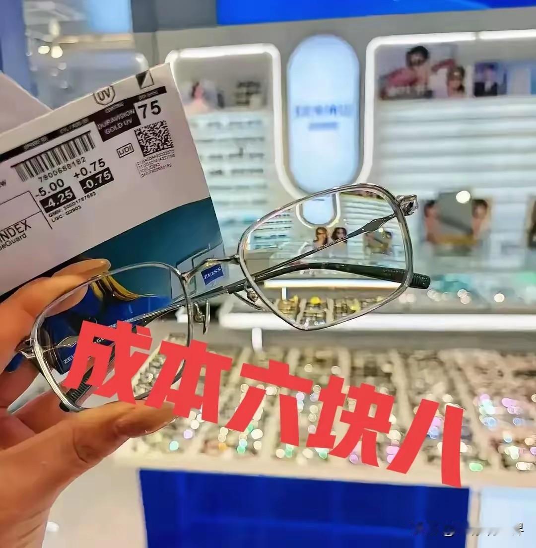 别让“扒成本”模糊了315的真正靶心315晚会刚落幕，“眼镜成本仅6块8”