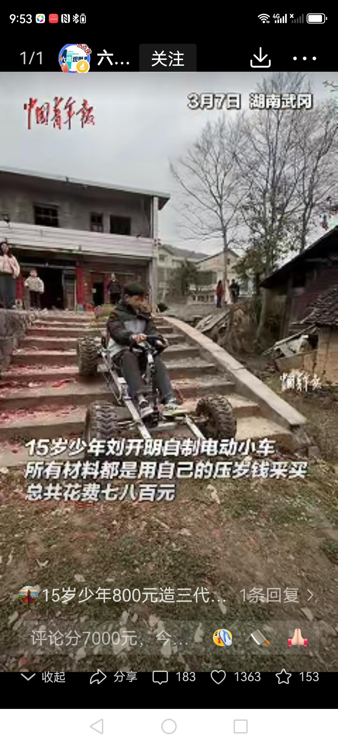 湖南邵阳一个15岁的少年刘开明最近可火出圈了！别人在刷短视频、打游戏的时候，他却