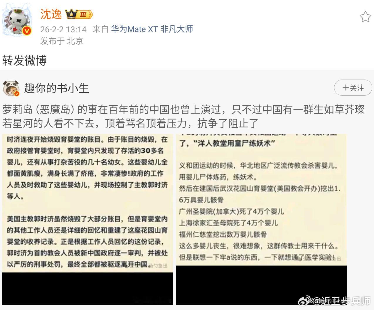 生如草芥璨若星河的人指义和团。不过让“生如草芥璨若星河”这个说法流传开来的这个大