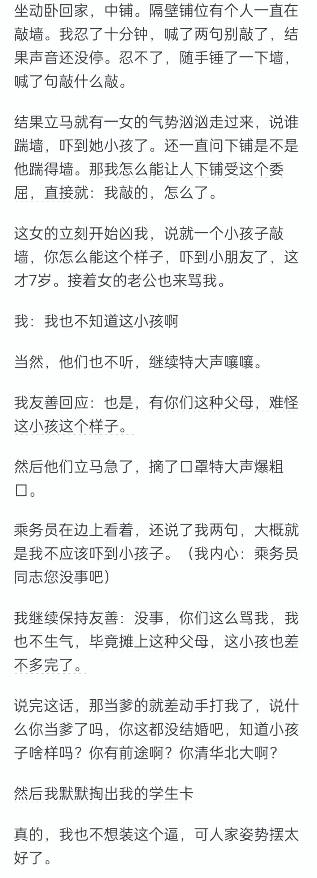 装逼成功是怎样一种体验？