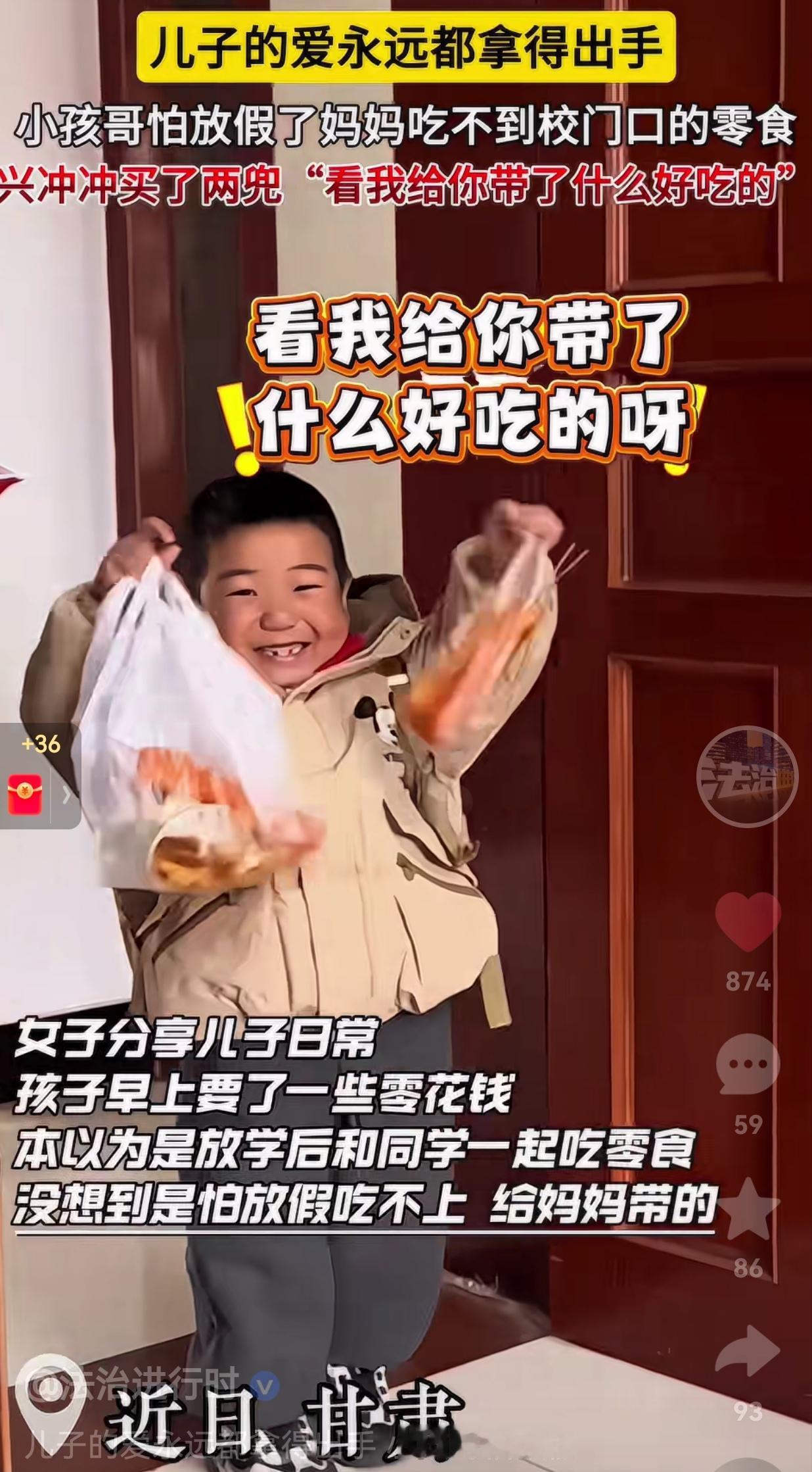 儿子对妈妈的爱永远拿得出手！近日在甘肃，一位妈妈分享了自己儿子的暖心日常：早