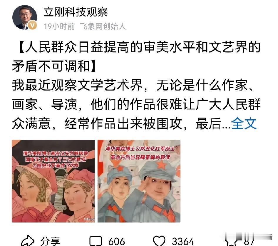 项立刚说得真是一针见血！不少的作家，画家，导演等等都在抱怨，不少作品一上线就容