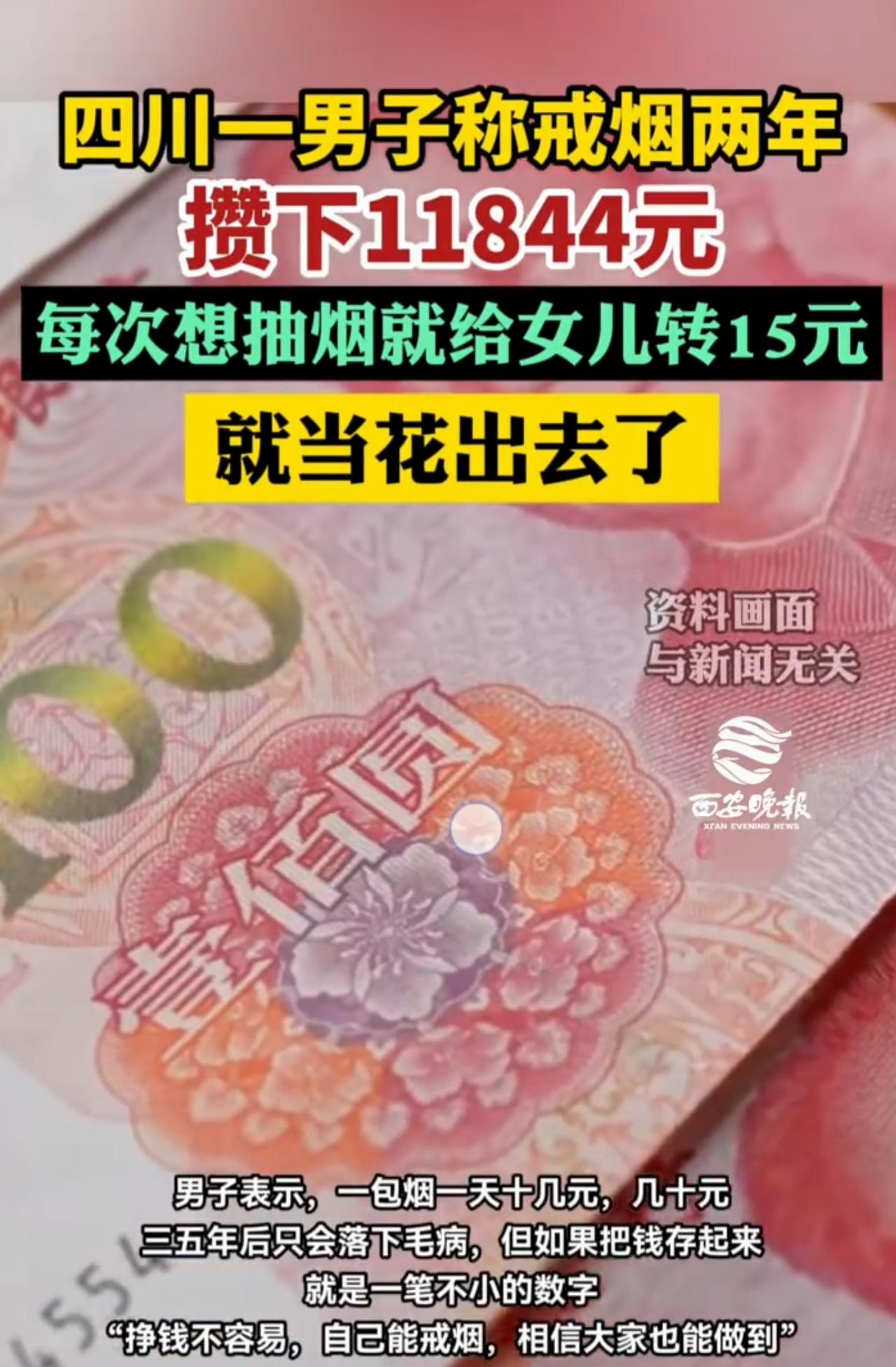 四川周先生的戒烟故事，简直让人拍案叫绝！十多年烟龄的他，面对咽喉炎、裁员降薪和家
