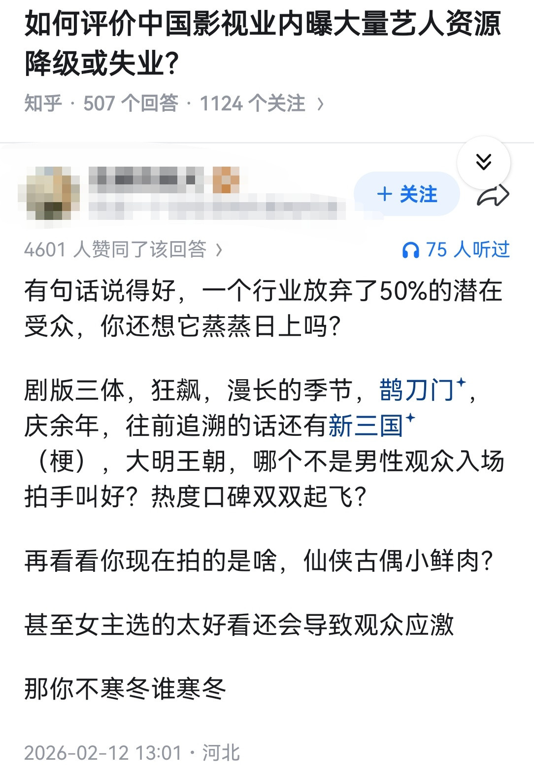 如何评价中国影视业内曝大量艺人资源降级或失业？