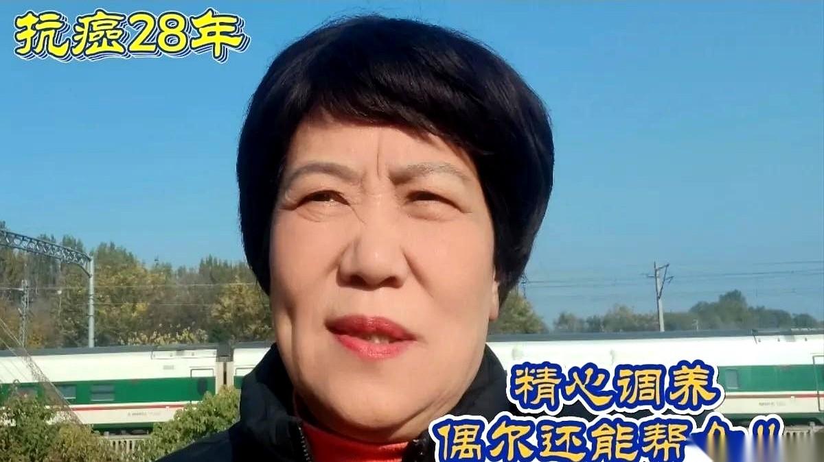 跟死神掰了28年手腕，你猜怎么着？最后我赢了。不是靠什么灵丹妙药，是我自己先