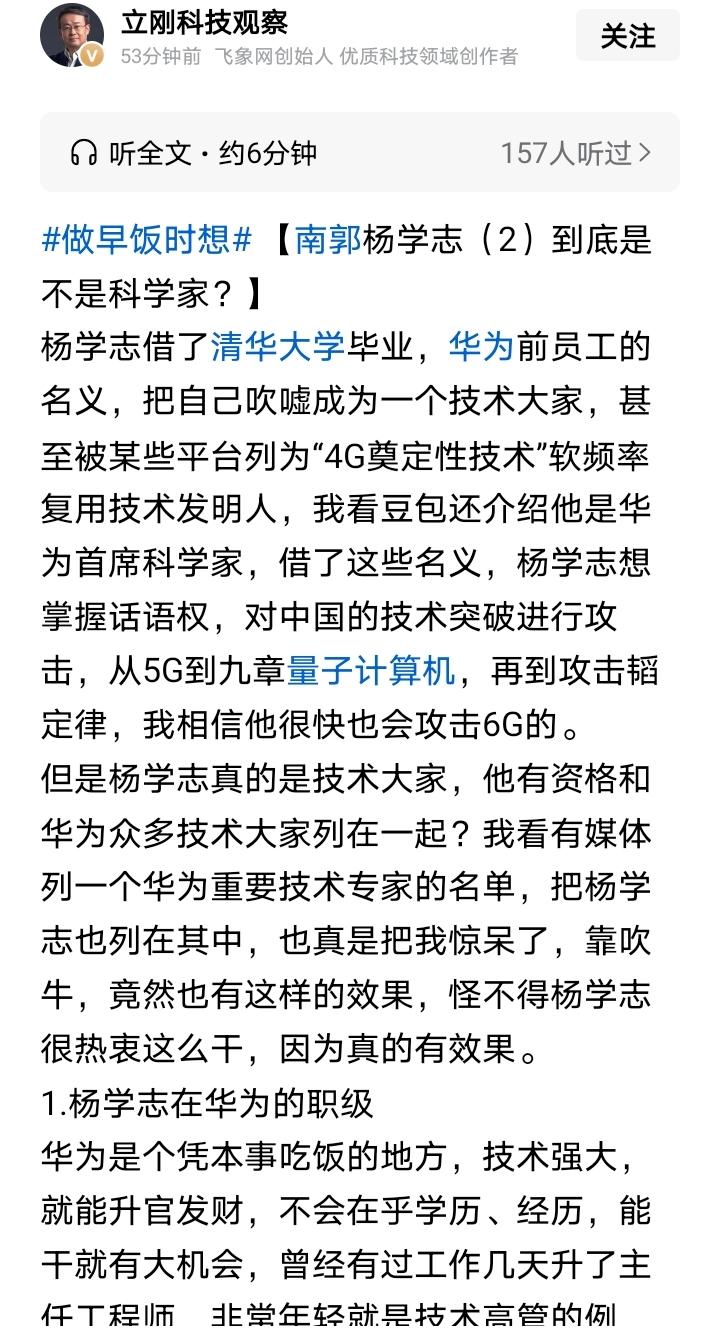 杨学志的事儿，越来越热闹了。在项立刚给他开“专题”的时候，奥卡姆剃刀却把杨