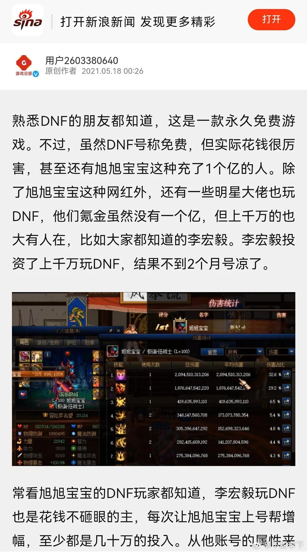 看李宏毅粉丝卖惨以为他真的很惨，玩游戏打赏个主播都能花几十万呐。另外