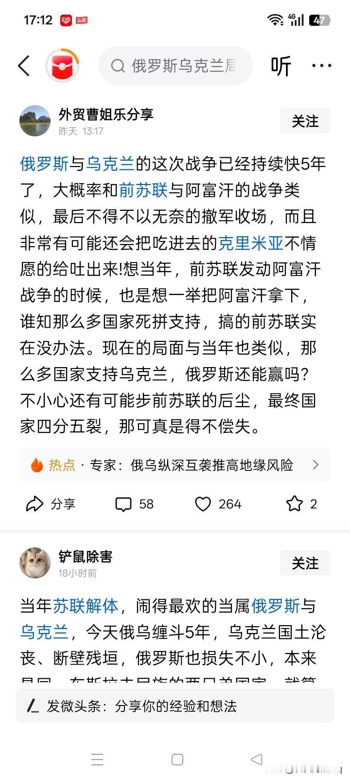 估计比在阿富汗还要更惨？现在俄罗斯对乌克兰采取军事特别行动，与几十年前前苏联入