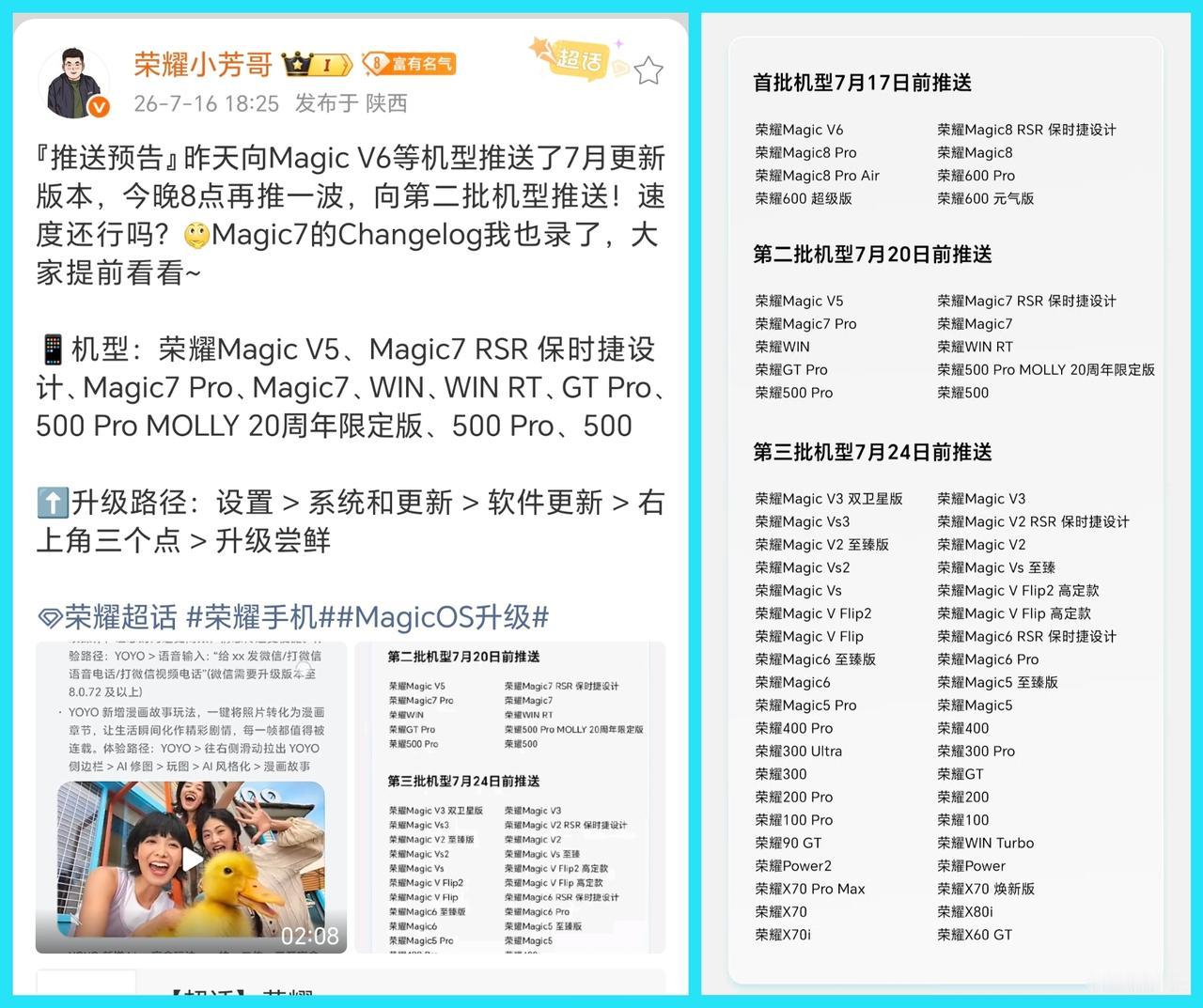 荣耀这是什么操作？直接把用户搞懵圈了啊！这一次170版本的更新，原本说是17才